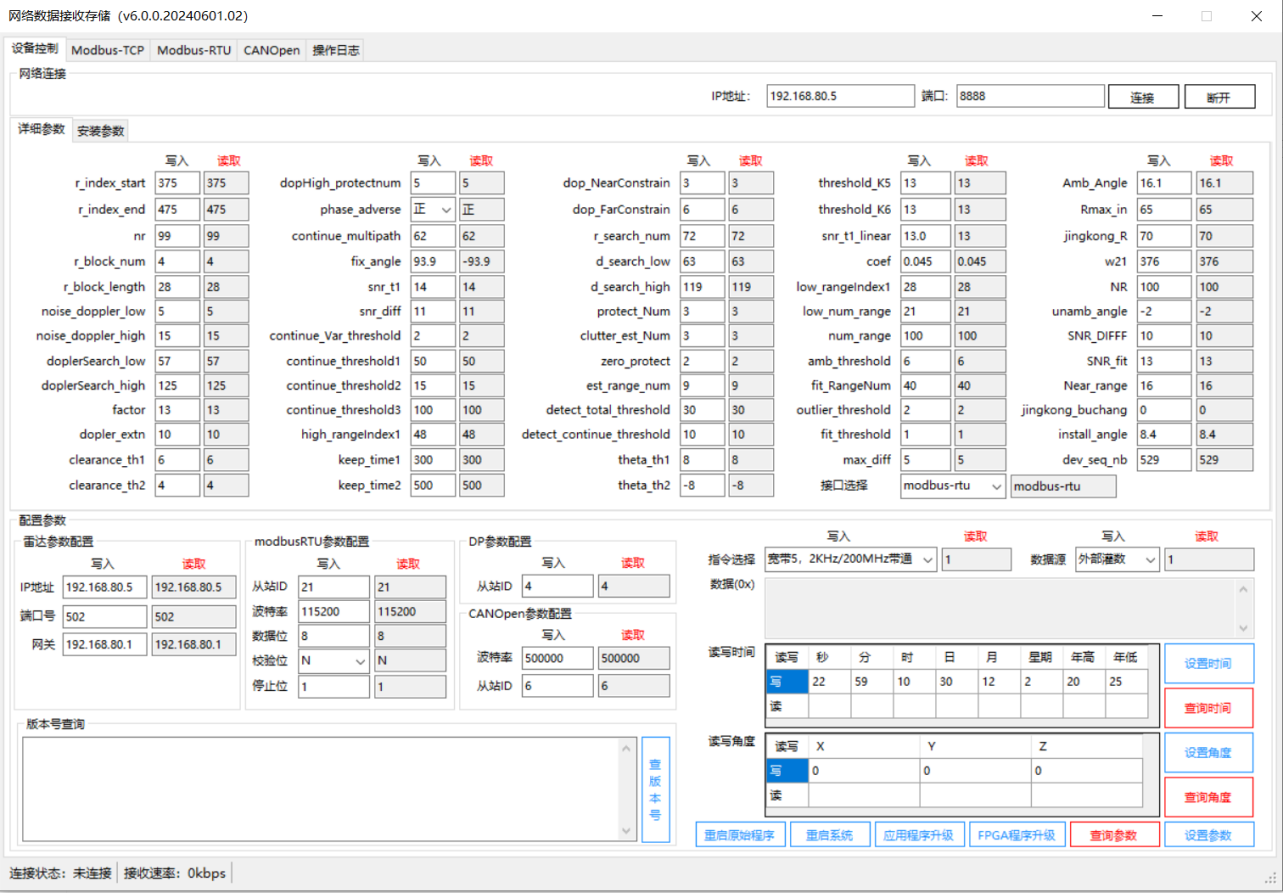 净空监测雷达设备结构示意图